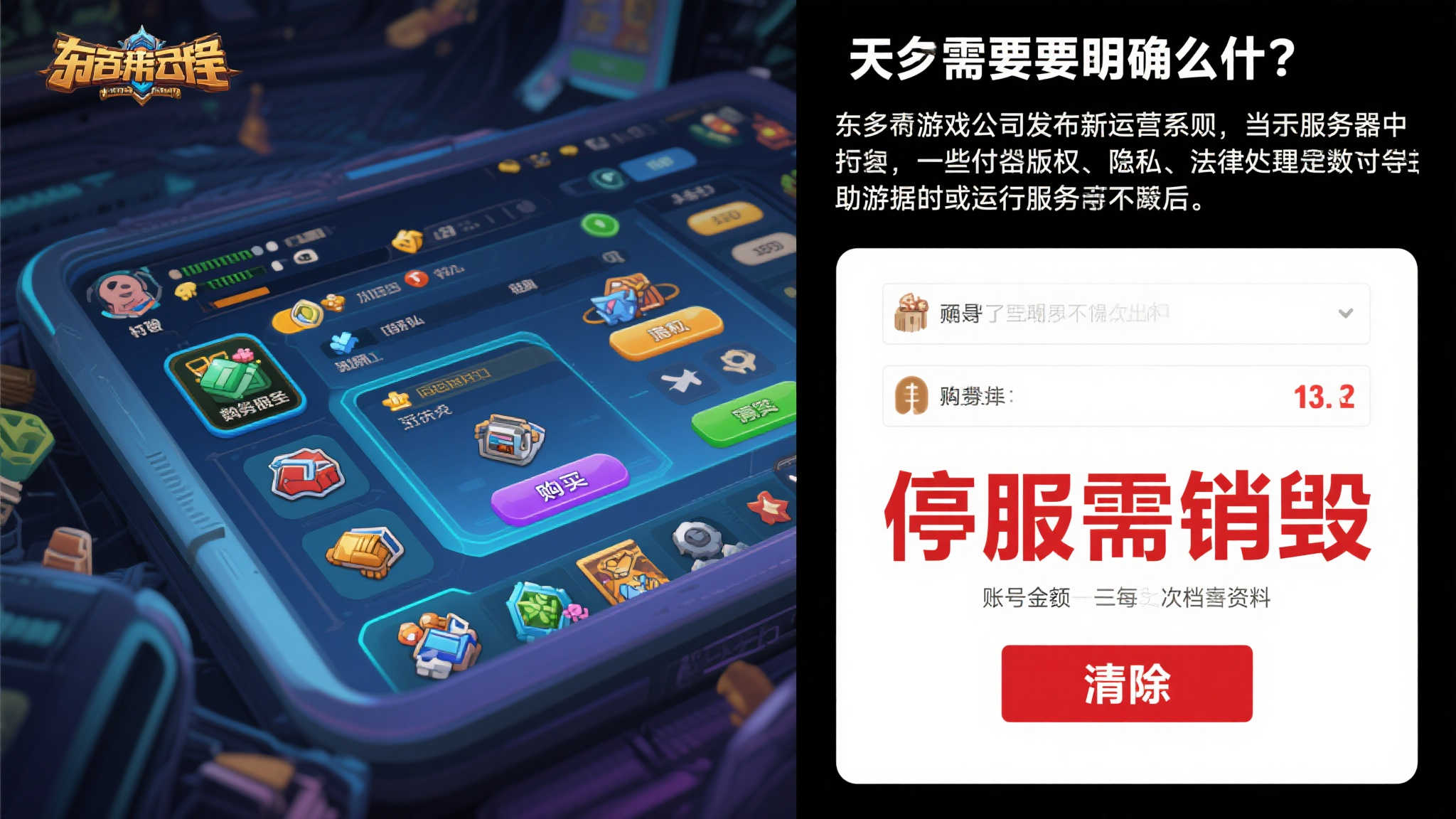 育碧用户协议引争议:停服销毁条款是否侵犯玩家权益? 育碧用户协议引争议:停服销毁条款是否侵犯玩家权益?